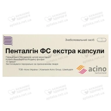 Пенталгін-ФС екстра капсули №10