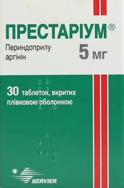 Престариум таблетки покрытые оболочкой 5 мг №30