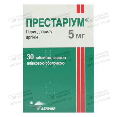 Престариум таблетки покрытые оболочкой 5 мг №30