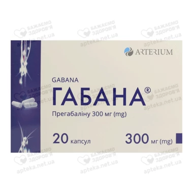 Габана капсулы 300 мг №20