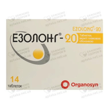 Эзолонг таблетки покрытые оболочкой 20 мг №14