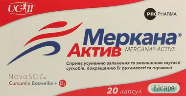 Меркана Актив капсулы №20