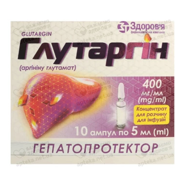 Глутаргін концентрат для інфузій 400 мг/мл ампули 5 мл №10