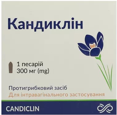 Кандиклін песарії 300 мг №1