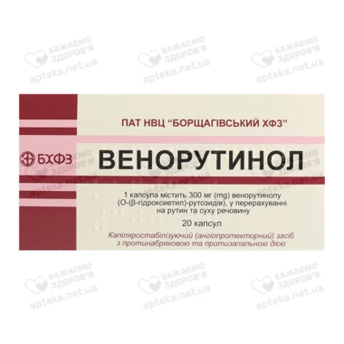 Венорутинол капсули 300 мг №20