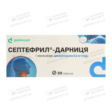 Септефрил-Дарниця таблетки 0,2 мг №20