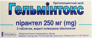 Гельмінтокс таблетки вкриті оболонкою 250 мг №3