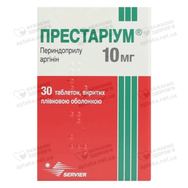 Престаріум таблетки вкриті оболонкою 10 мг №30