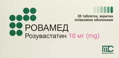 Ровамед таблетки покрытые оболочкой 10 мг №30