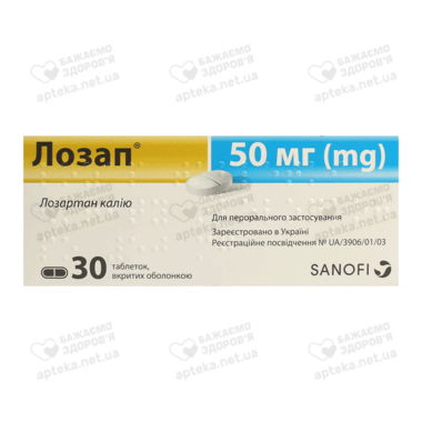 Лозап таблетки вкриті оболонкою 50 мг №30