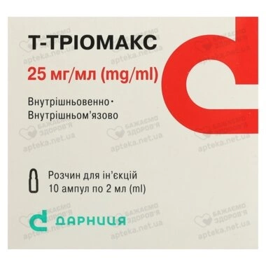 Т-триомакс раствор для инъекций 2,5% ампулы 2 мл №10