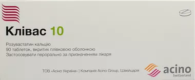 Клівас таблетки вкриті оболонкою 10 мг №90