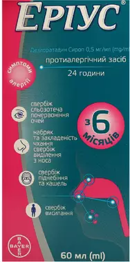 Еріус сироп 0,5 мг/мл флакон 60 мл