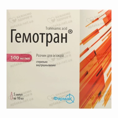 Гемотран розчин для ін'єкцій 100 мг/мл ампули 10 мл №5