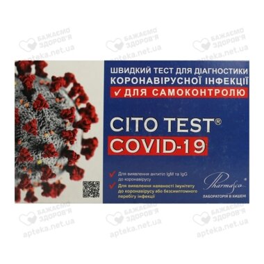 Тест Цито Тест (Cito Test COVID-19) для діагностики коронавірусної інфекції для самоконтролю швидкий 1 шт