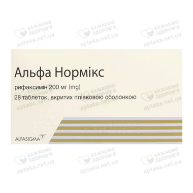 Альфа нормікс таблетки вкриті оболонкою 200 мг №28 (14*2)