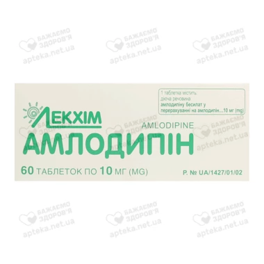 Амлодипин таблетки 10 мг №60