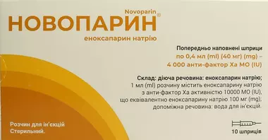 Новопарин розчин для ін'єкцій 40 мг шприц 0,4 мл №10