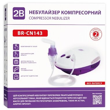 Ингалятор компрессорный 2B BR-CN143