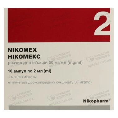Нікомекс розчин для ін'єкцій 50 мг/мл ампули 2 мл №10