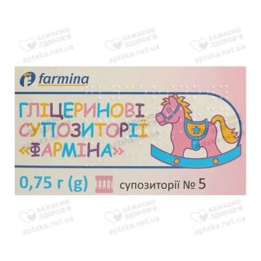 Гліцеринові супозиторії ректальні Фарміна 750 мг №5