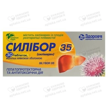 Силібор таблетки вкриті оболонкою 35 мг №30