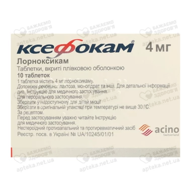 Ксефокам таблетки вкриті оболонкою 4 мг №10