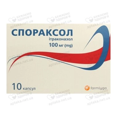 Спораксол капсулы 100 мг №10