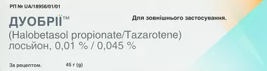 Дуобрии лосьон 0,01 % туба 45 г