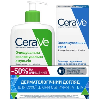 СераВе (СеraVe) Увлажняющий крем для сухой и очень сухой кожи лица и тела 177 мл+СераВе (СеraVe) Очищающая увлажняющая эмульсия для нормальной и сухой кожи лица и тела 473 мл