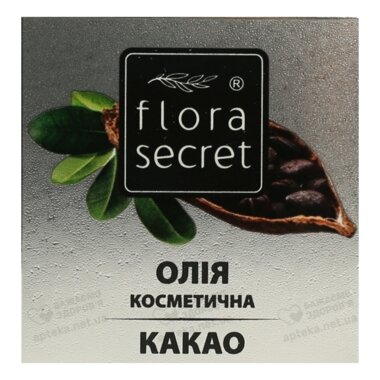 Масло какао Флора Сикрет (Flora Sеcret) 30 мл