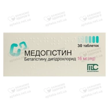 Медогістин таблетки 16 мг №30