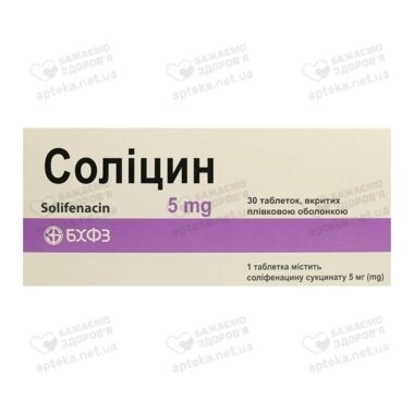 Соліцин таблетки 5 мг №30