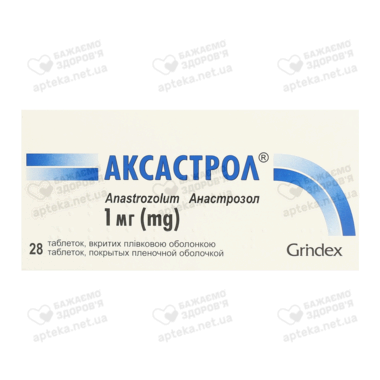 Аксастрол таблетки покрытые оболочкой 1 мг №28