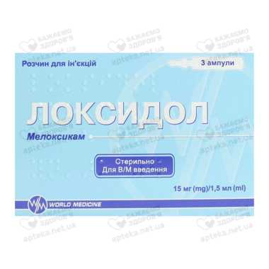 Локсидол розчин для ін'єкцій 15 мг/1,5 мл ампули 1,5 мл №3