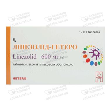 Линезолид-Гетеро таблетки покрытые оболочкой 600 мг №10