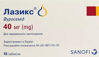 Лазикс таблетки 40 мг №45