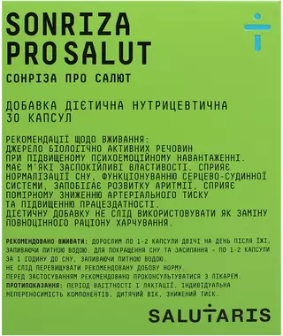 Сонриза Про Салют капсулы №30