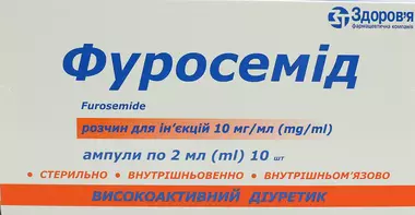 Фуросемид раствор для инъекций 10 мг/мл ампулы 2 мл №10