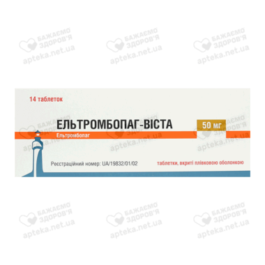 Ельтромбопаг-Віста таблетки вкриті плівковою оболонкою 50 мг №14