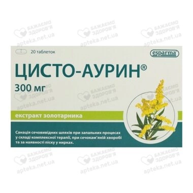 Цисто-аурин таблетки 300 мг №20