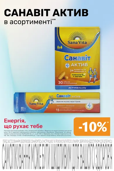 Аптека «Бажаємо здоров'я» — Фото 64