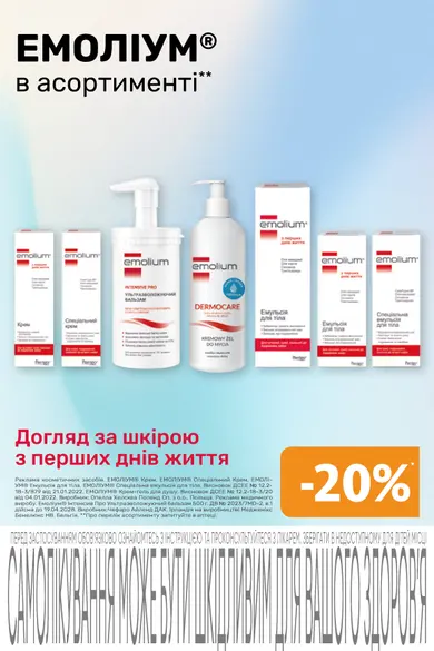 Аптека «Бажаємо здоров'я» — Фото 130