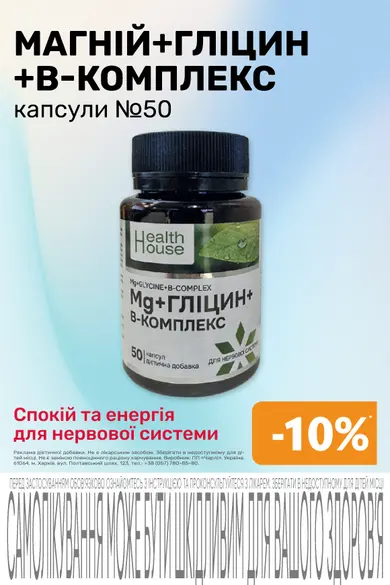 Аптека «Бажаємо здоров'я» — Фото 128