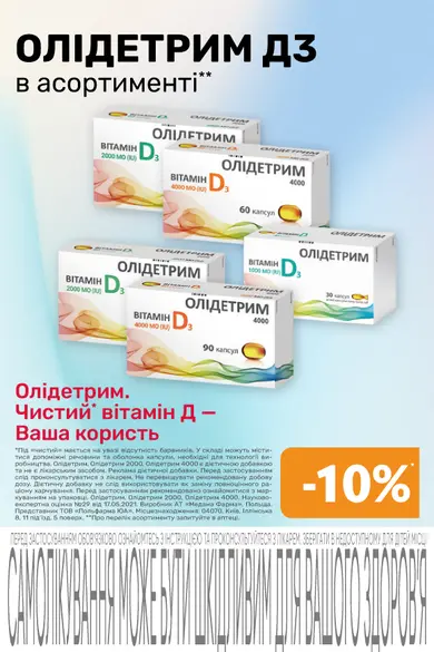 Аптека «Бажаємо здоров'я» — Фото 68