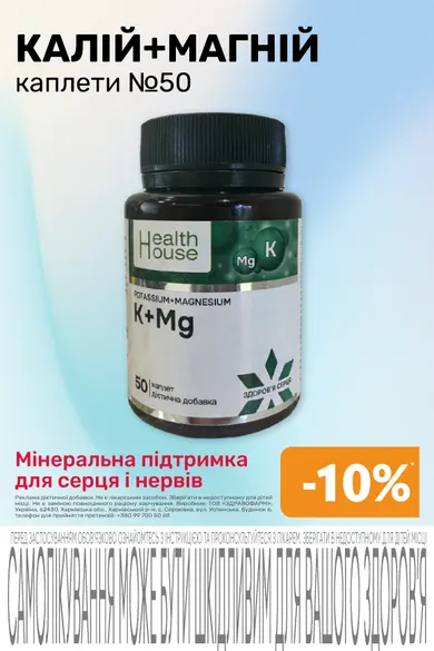 Аптека «Бажаємо здоров'я» — Фото 65