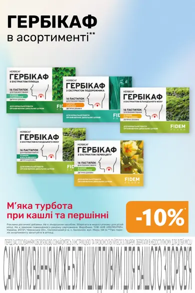 Аптека «Бажаємо здоров'я» — Фото 66