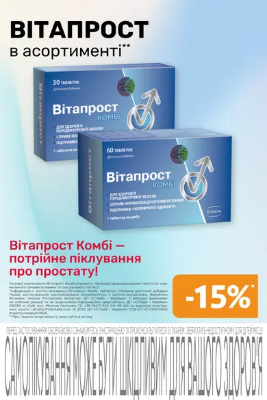 Аптека «Бажаємо здоров'я» — Фото 65