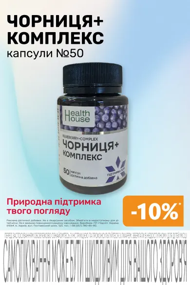 Аптека «Бажаємо здоров'я» — Фото 64