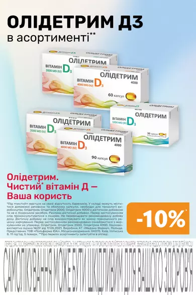 Аптека «Бажаємо здоров'я»